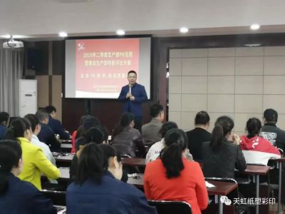 提升潛能，達(dá)成目標(biāo)，向2019年沖刺！