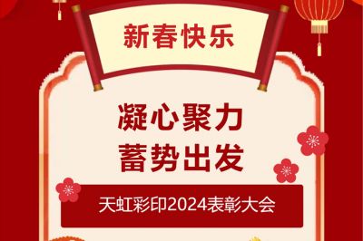 凝心聚力   蓄勢出發